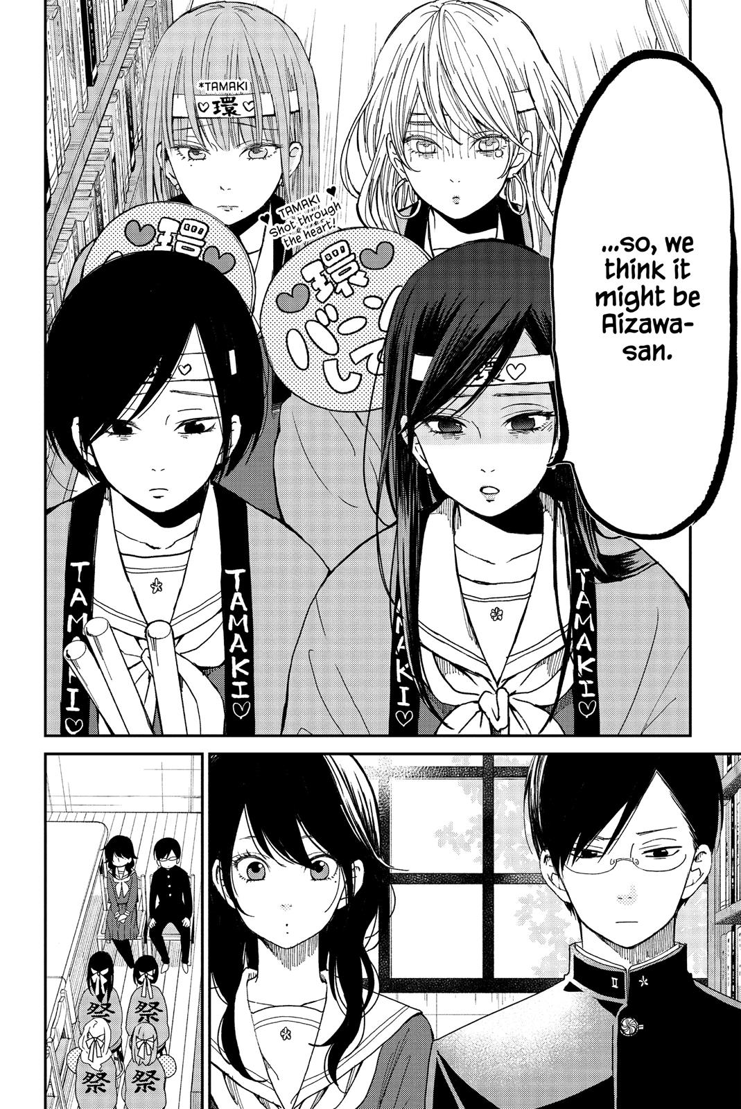 Boku To Kimi No Taisetsu Na Hanashi Chapter 24 #7