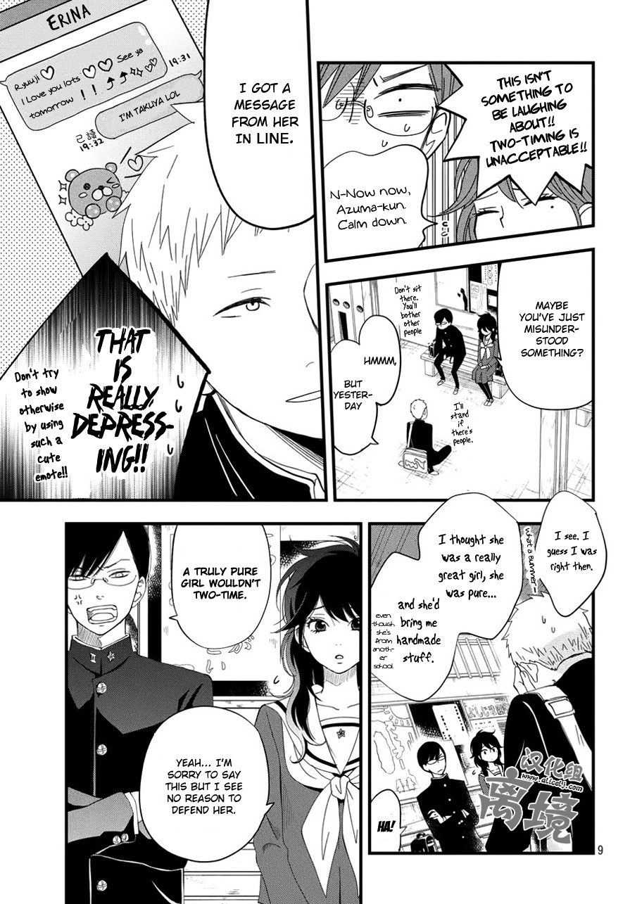 Boku To Kimi No Taisetsu Na Hanashi Chapter 4 #9