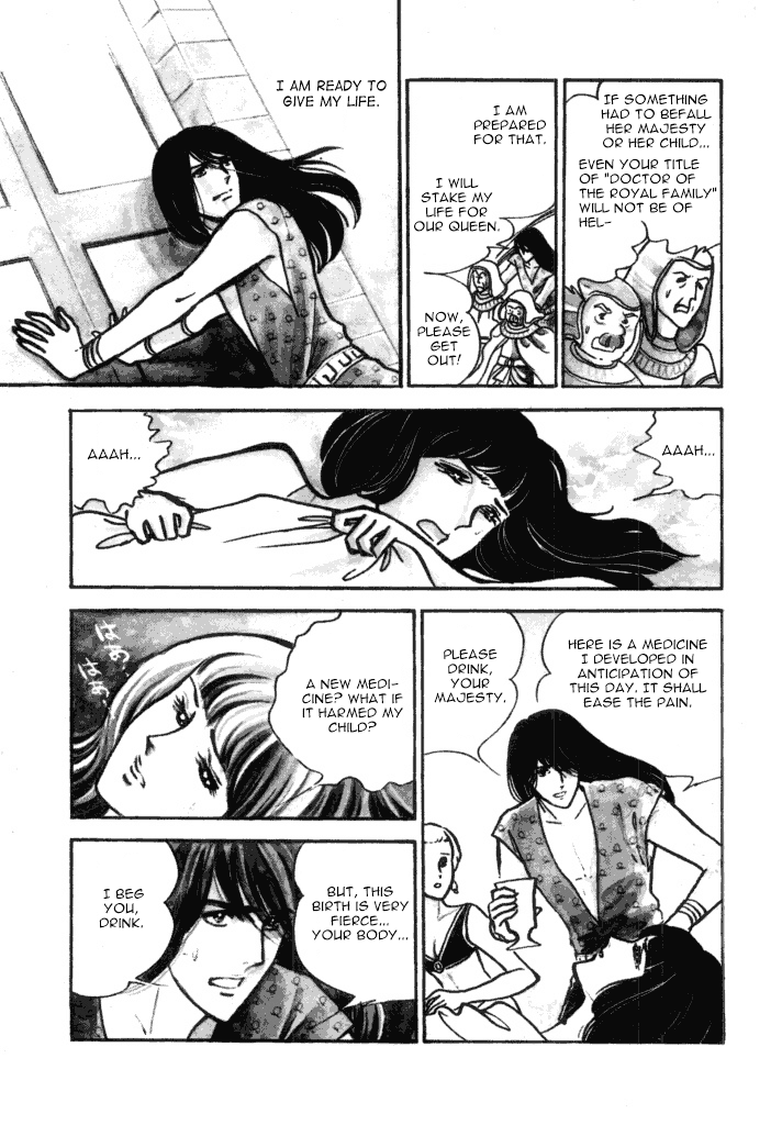 Cleopatra (Machiko Satonaka) Chapter 2 #3