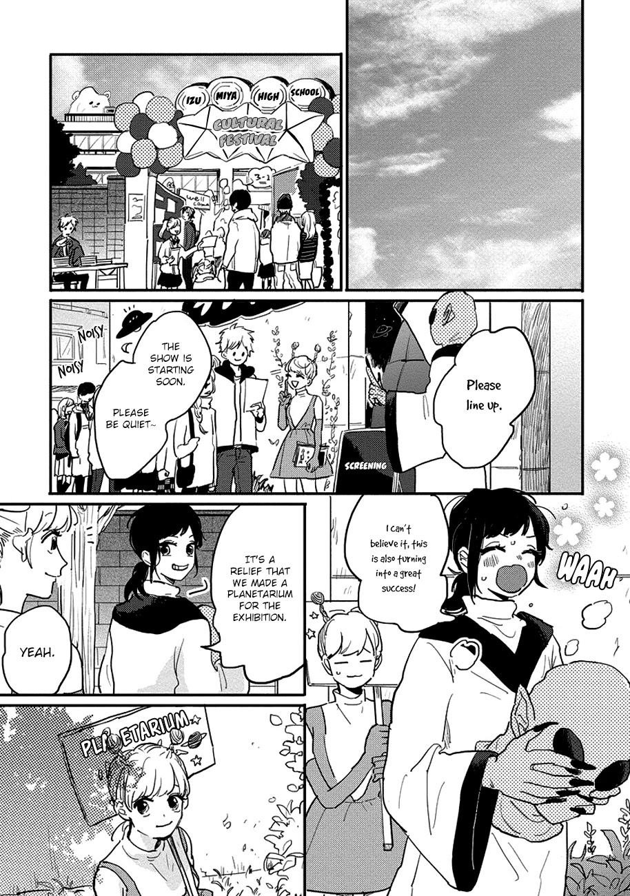 Watashi No Cosmic Monster Chapter 10 #15