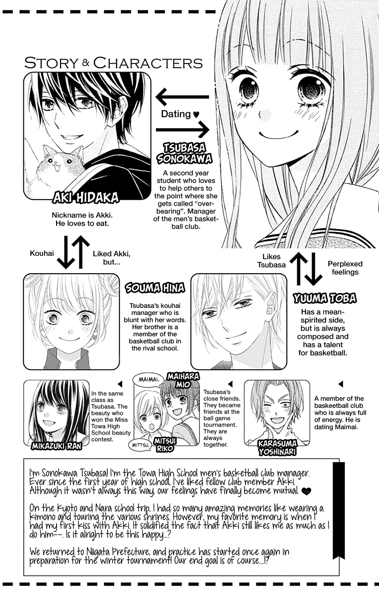 Tsubasa To Hotaru Chapter 49 #6