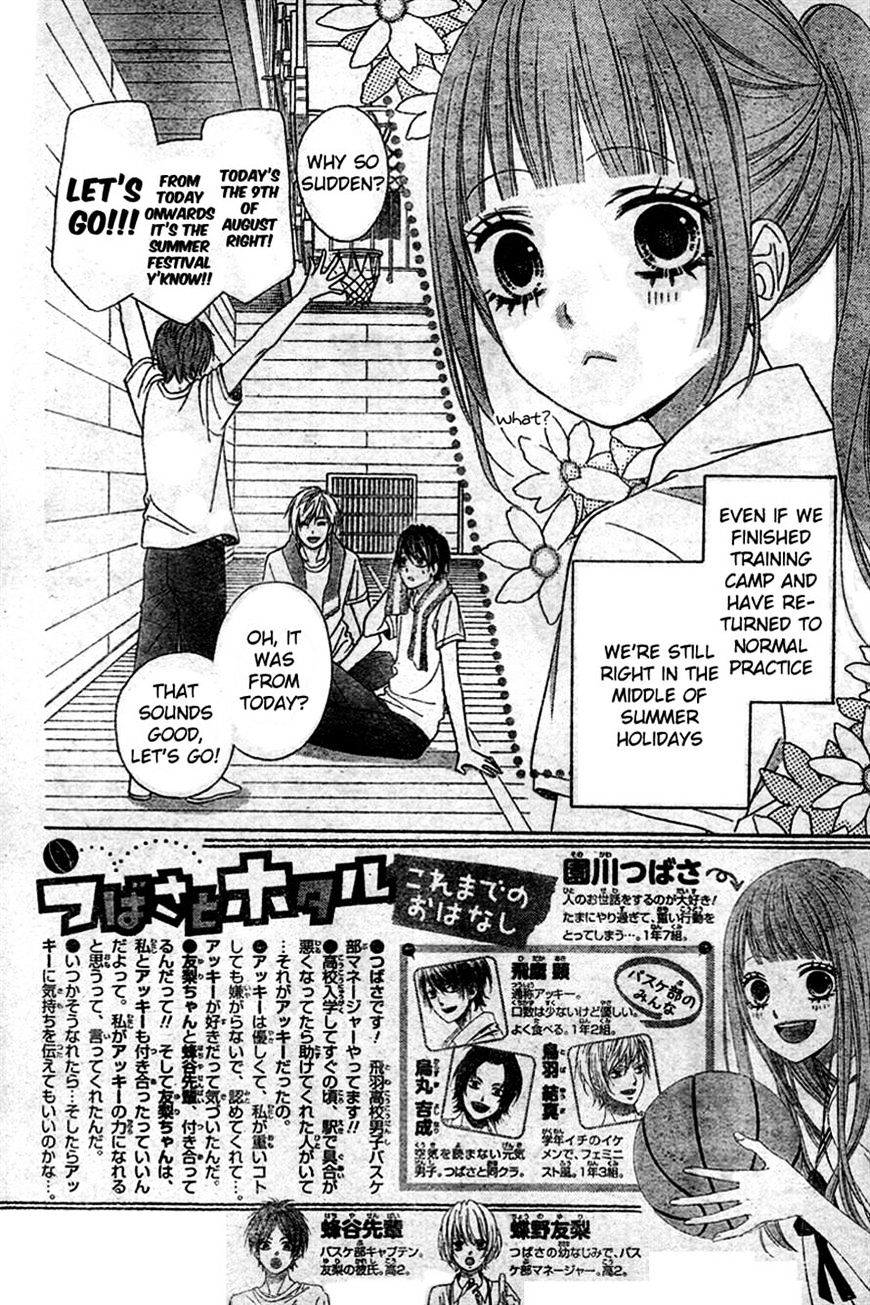 Tsubasa To Hotaru Chapter 7 #3