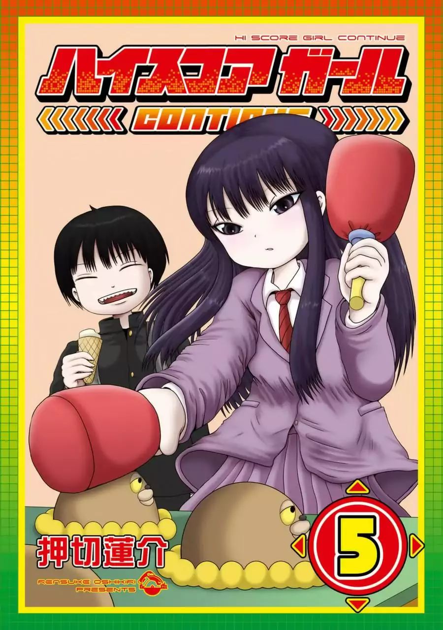 High Score Girl Chapter 33.6 #2