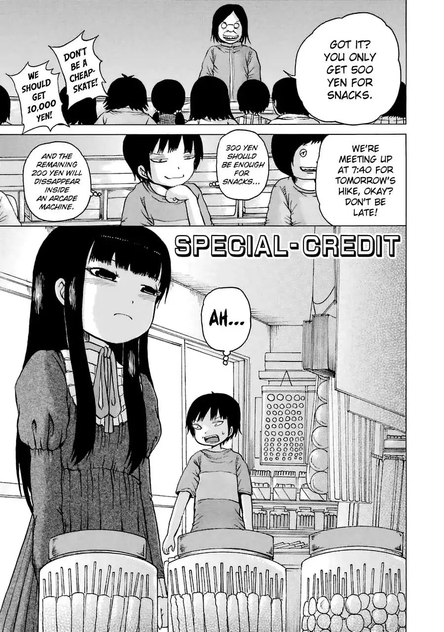 High Score Girl Chapter 9.5 #3