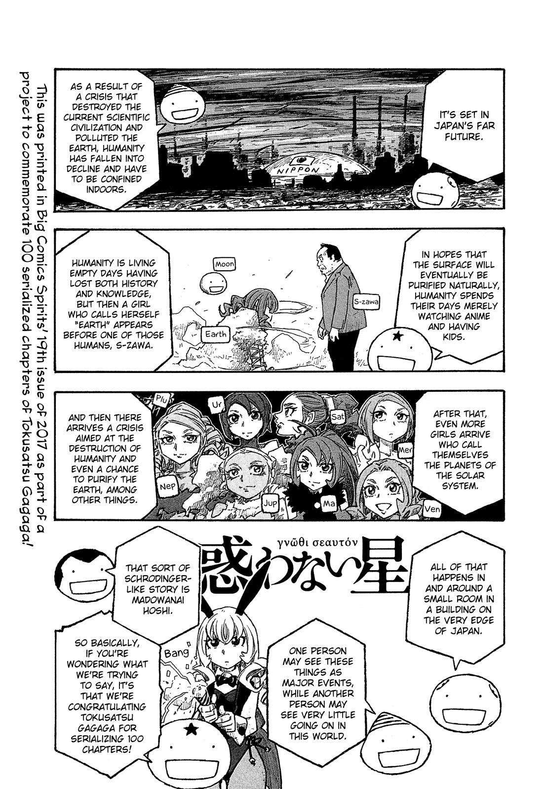 Madowanai Hoshi Chapter 28 #32