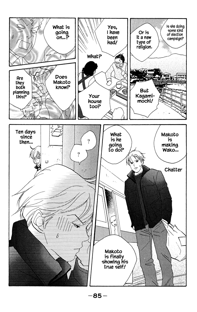 Green (Ninomiya Tomoko) Chapter 18 #18