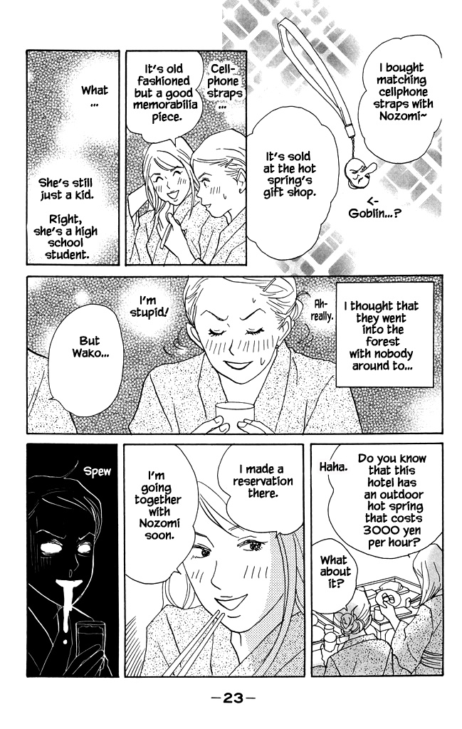 Green (Ninomiya Tomoko) Chapter 16 #23