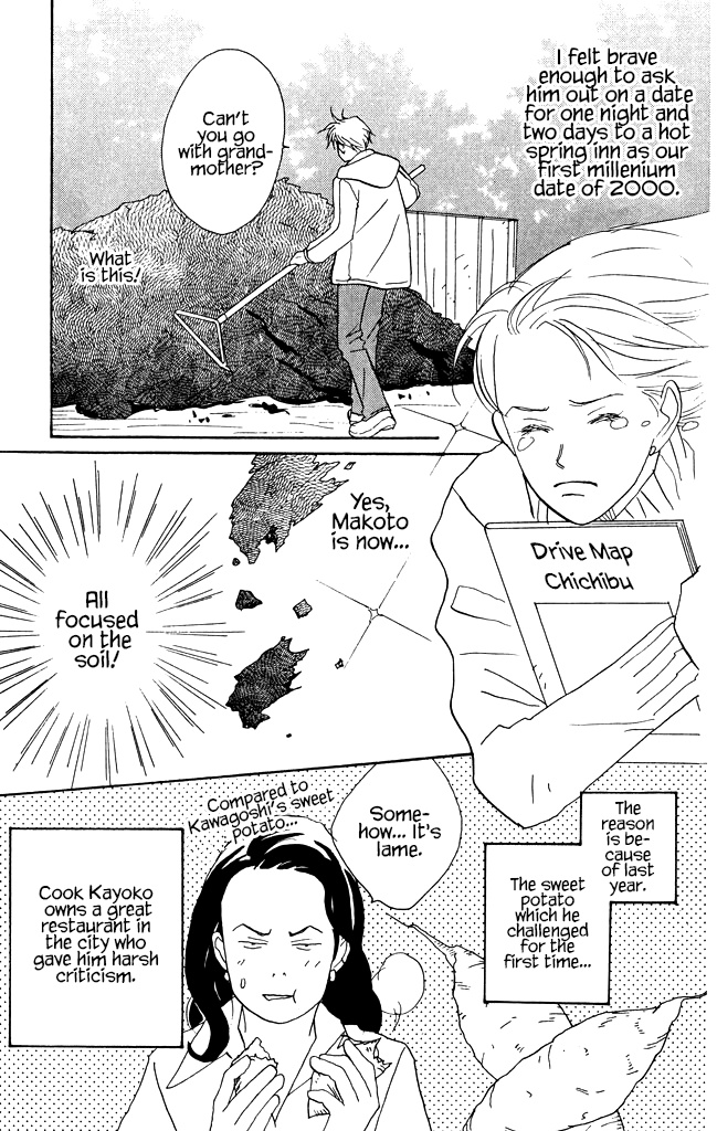 Green (Ninomiya Tomoko) Chapter 8 #3