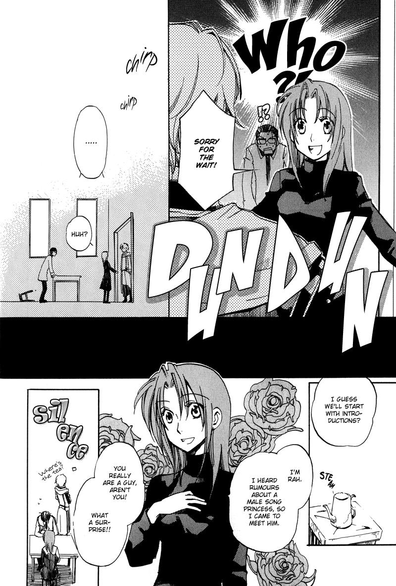 Utahime Chapter 1 #18