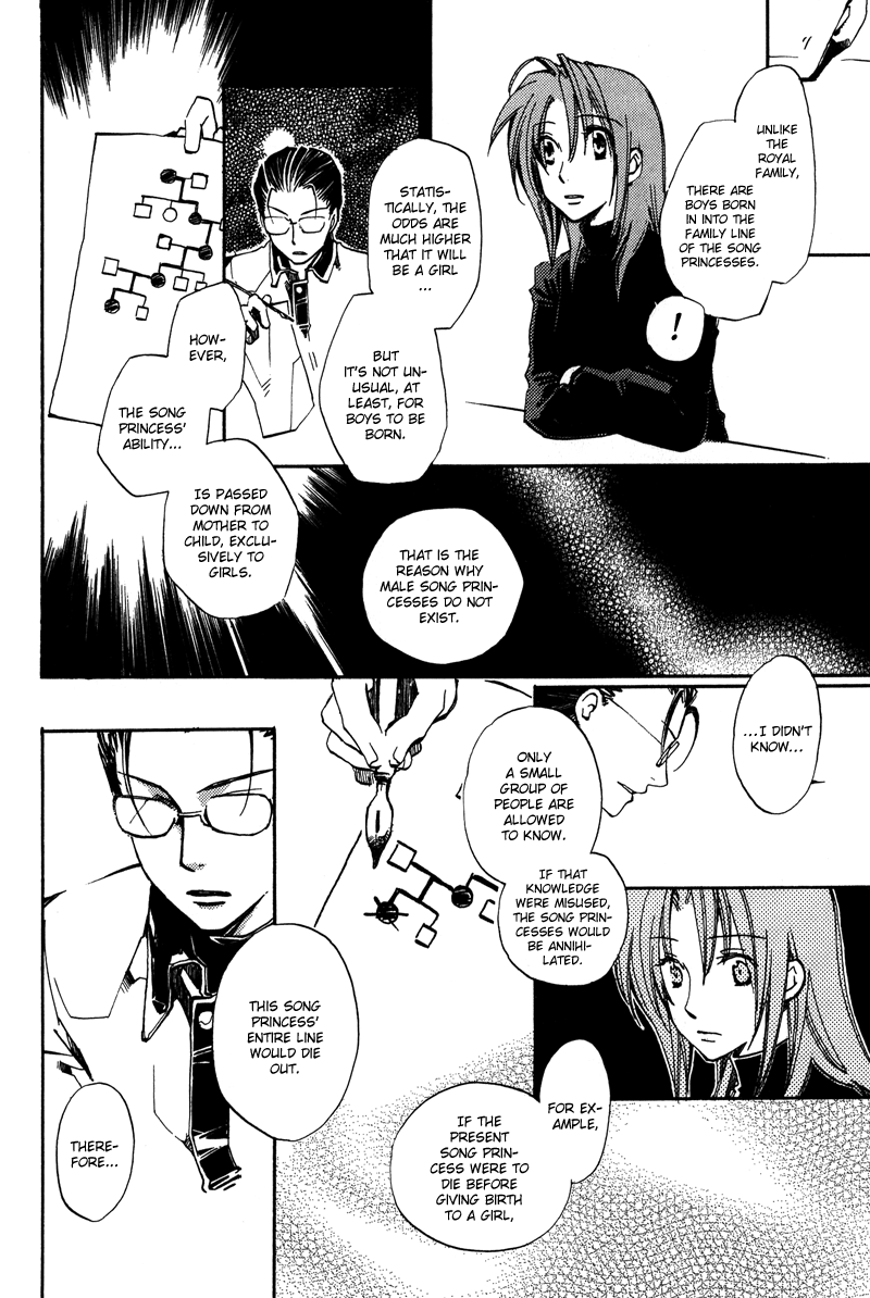 Utahime Chapter 1 #24