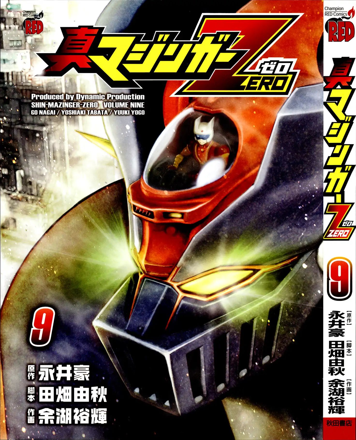 Shin Mazinger Zero Chapter 39 #1