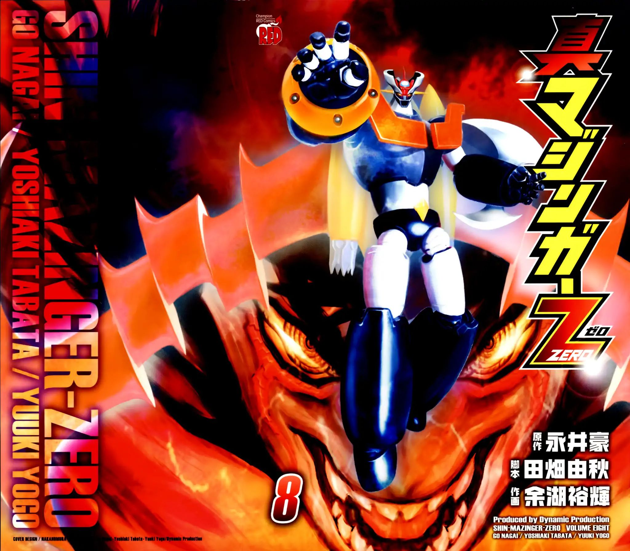 Shin Mazinger Zero Chapter 35 #1