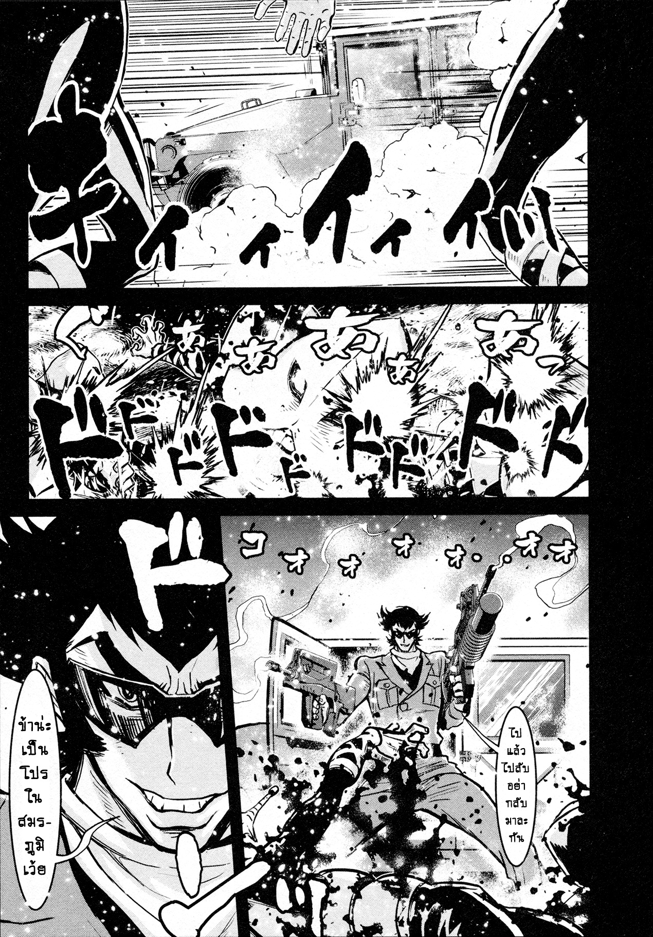 Shin Mazinger Zero Chapter 28 #27