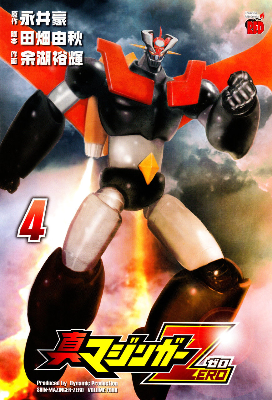 Shin Mazinger Zero Chapter 15 #2