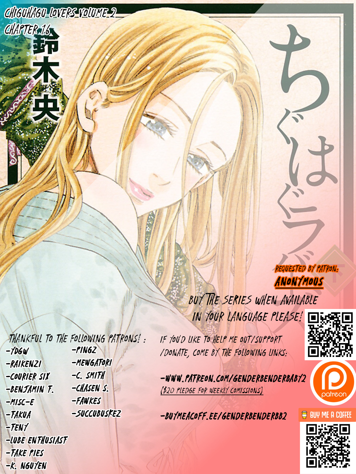 Chiguhagu Lovers Chapter 16 #2