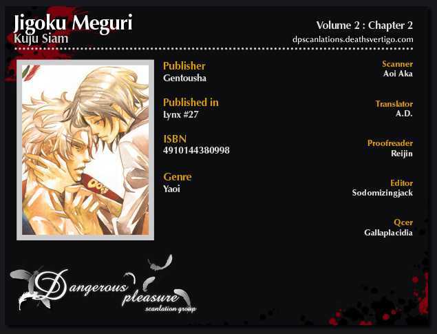 Jigoku Meguri Chapter 7 #3