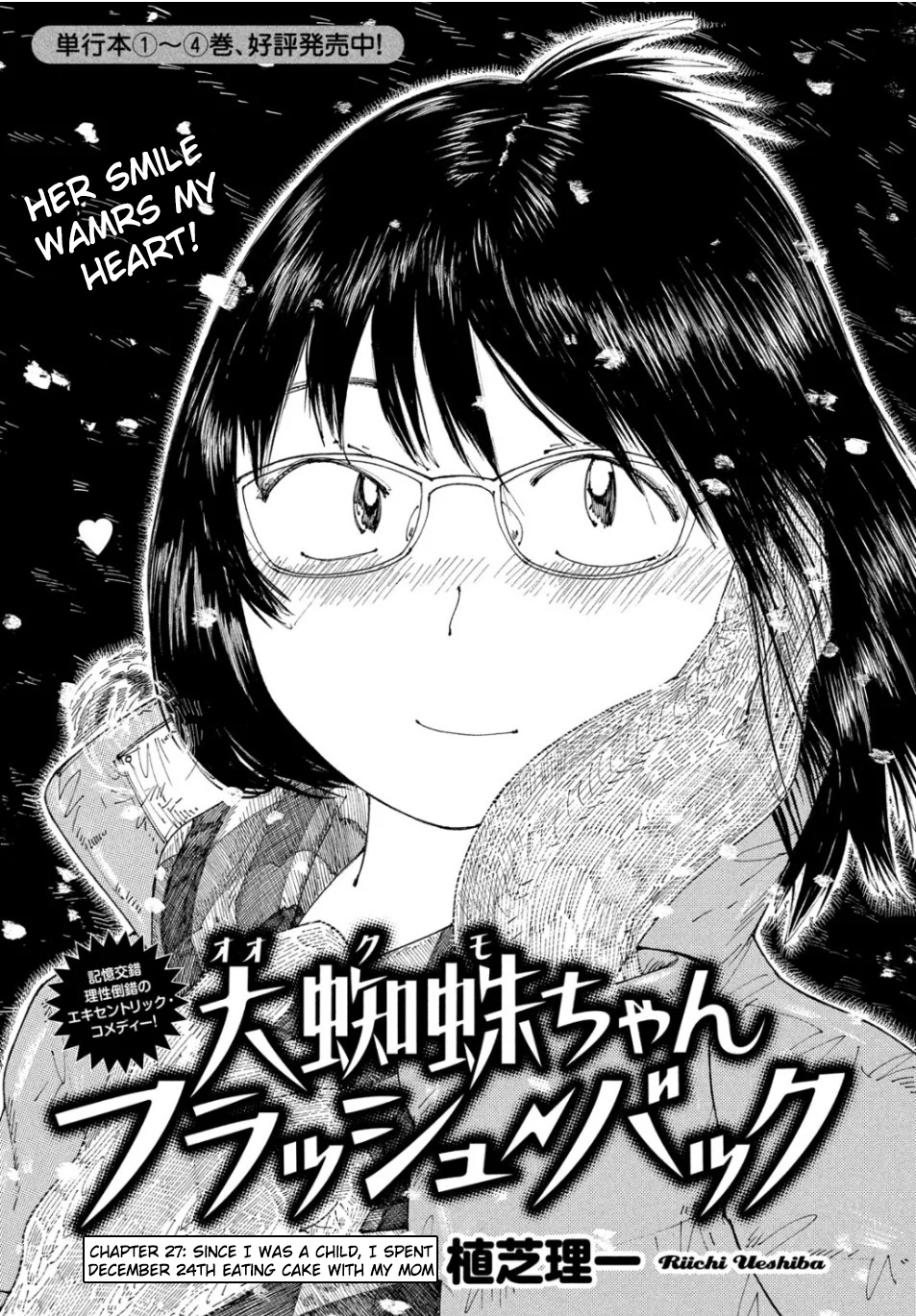 Ookumo-Chan Flashback Chapter 27 #1