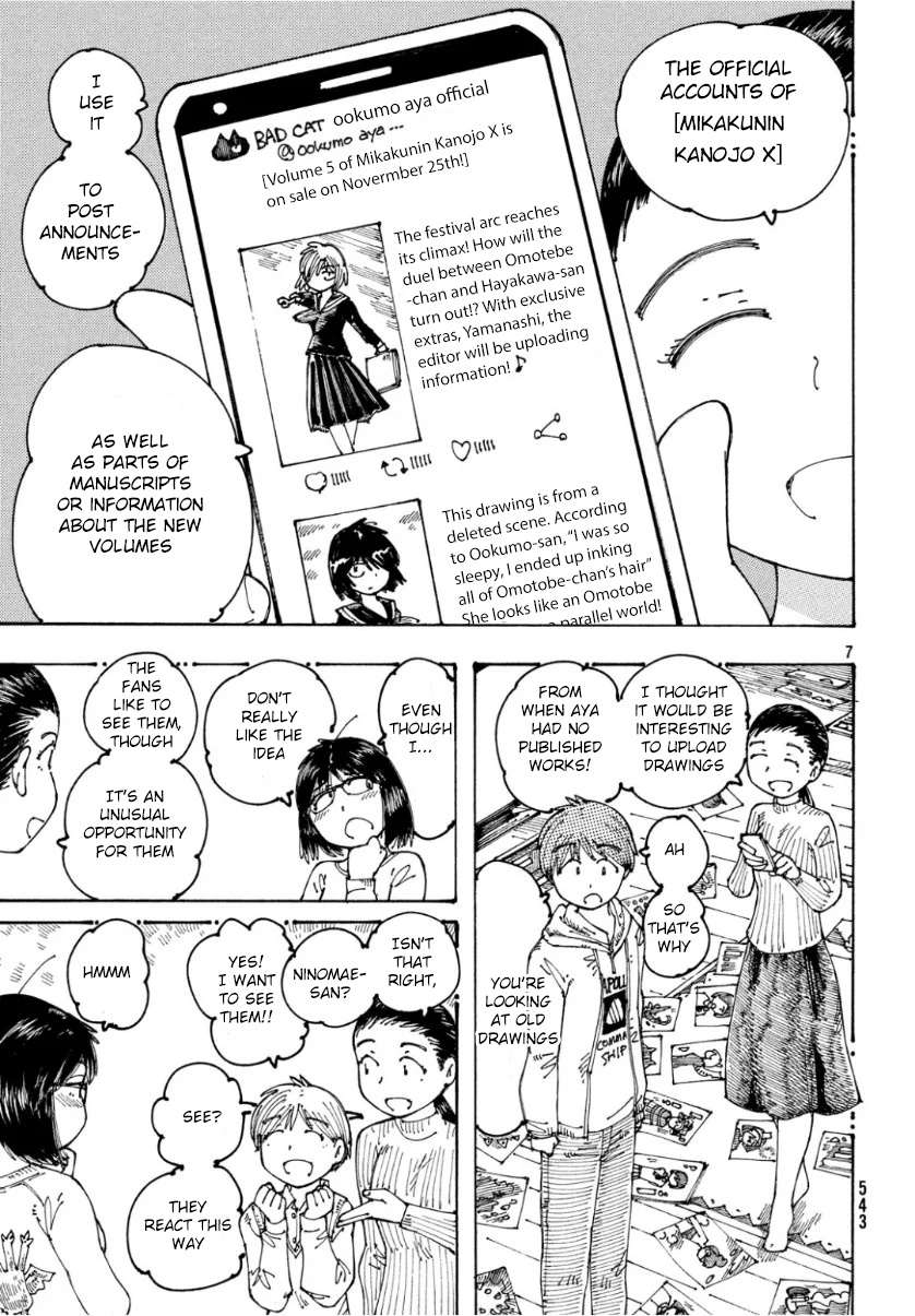 Ookumo-Chan Flashback Chapter 25 #7