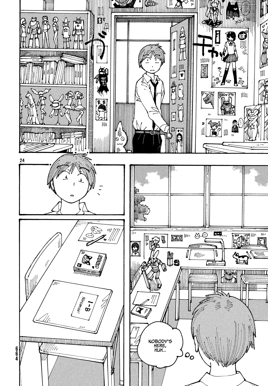 Ookumo-Chan Flashback Chapter 21 #24