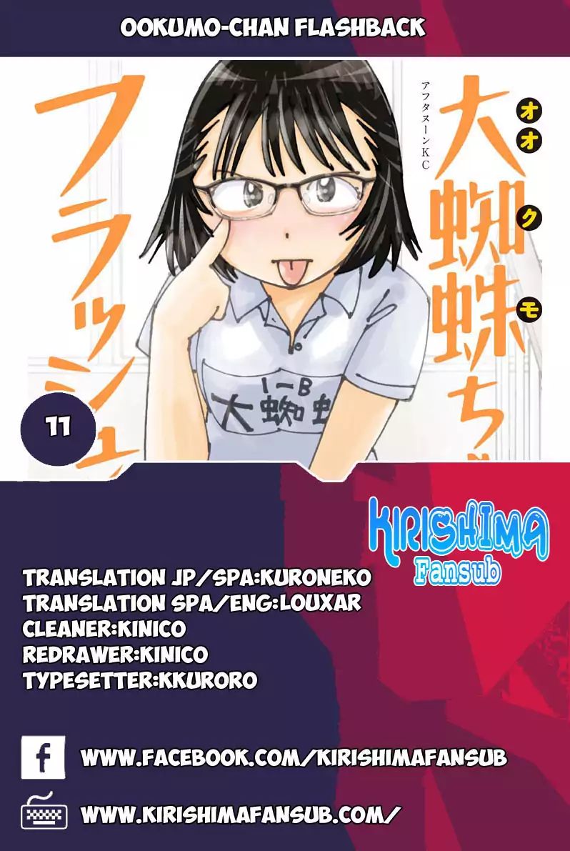 Ookumo-Chan Flashback Chapter 11 #1