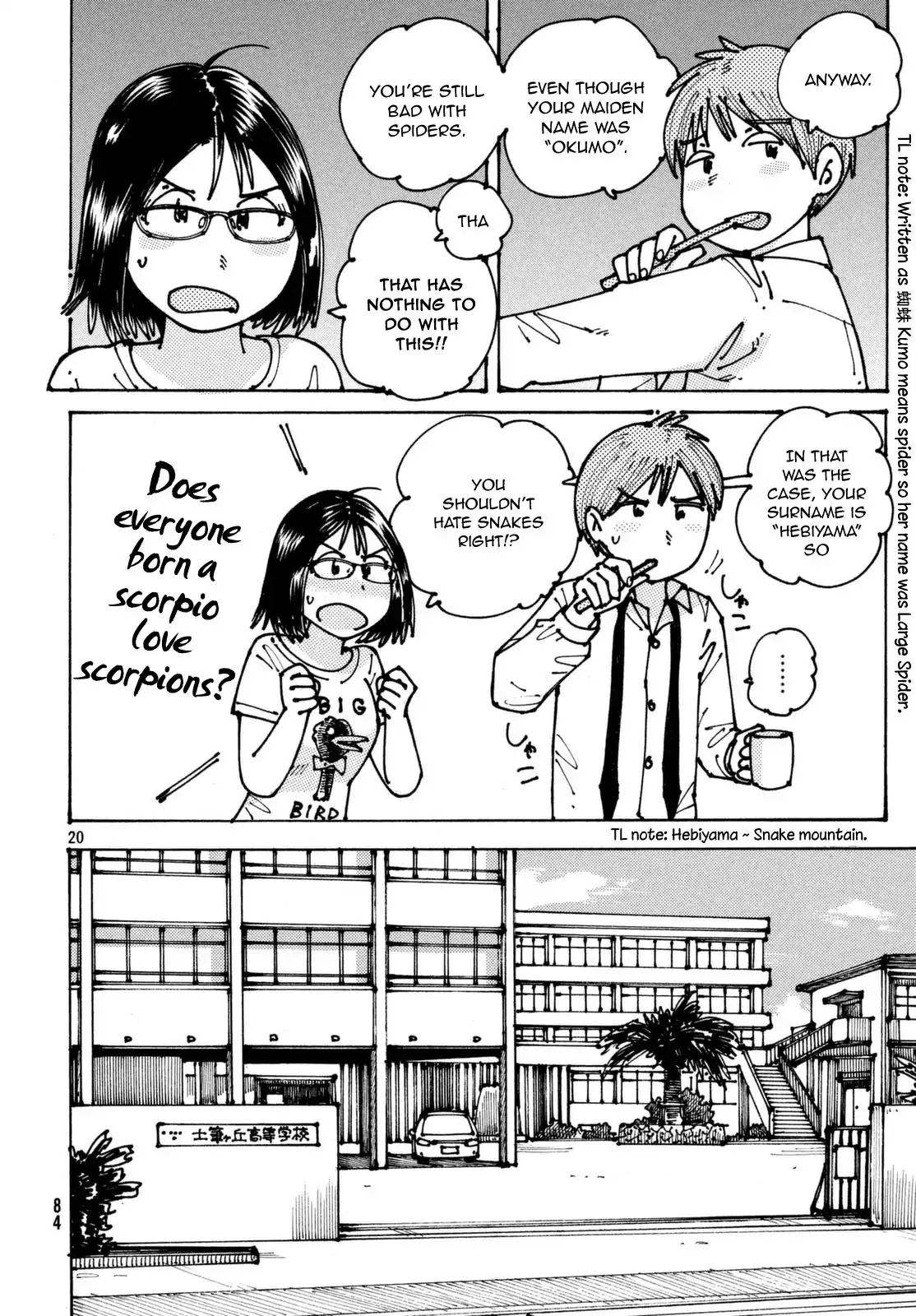 Ookumo-Chan Flashback Chapter 2 #21