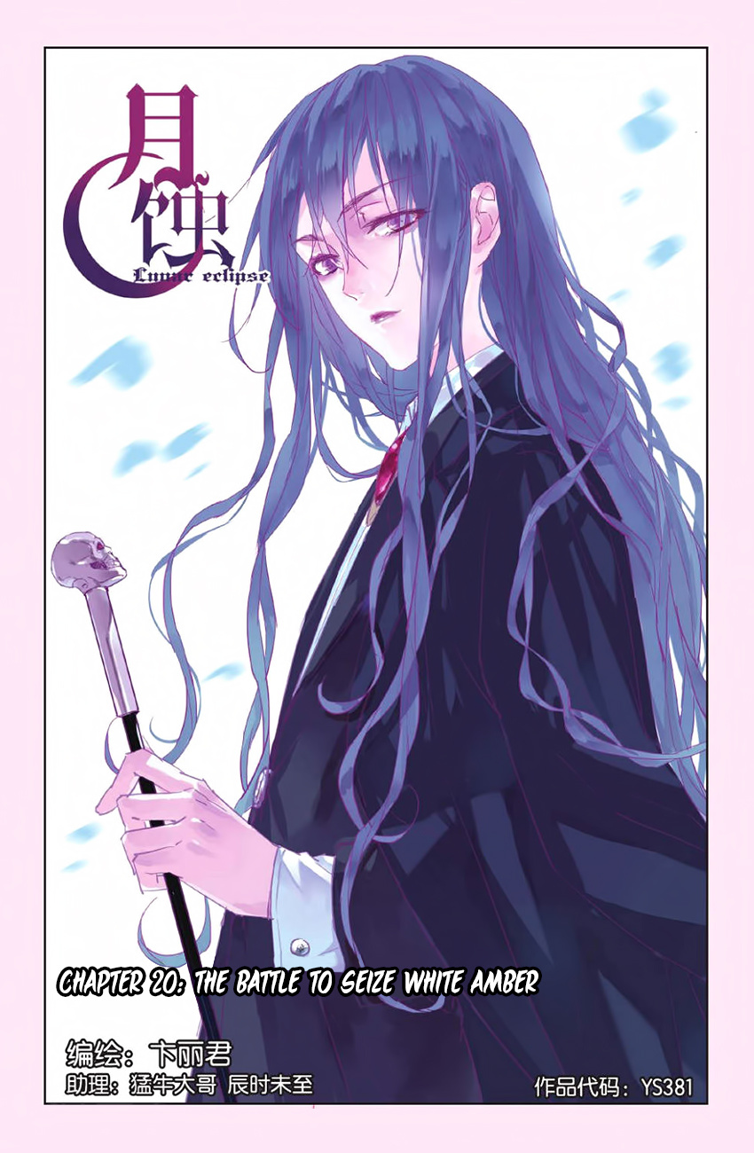 Yue Shi Chapter 20 #2