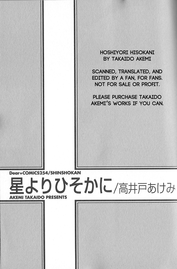 Hoshi Yori Hisoka Ni Chapter 0 #4
