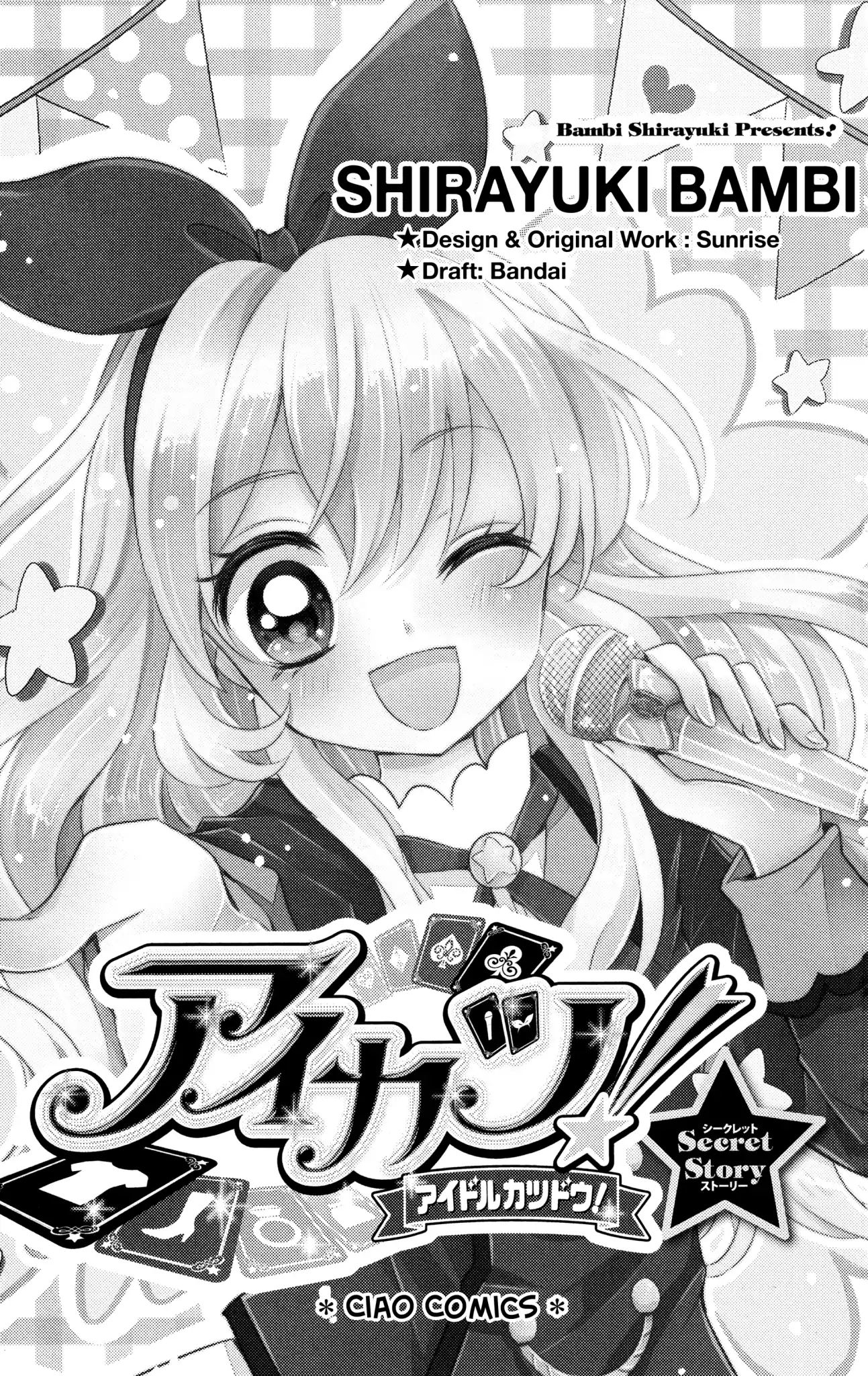 Aikatsu! Secret Story Chapter 1 #5