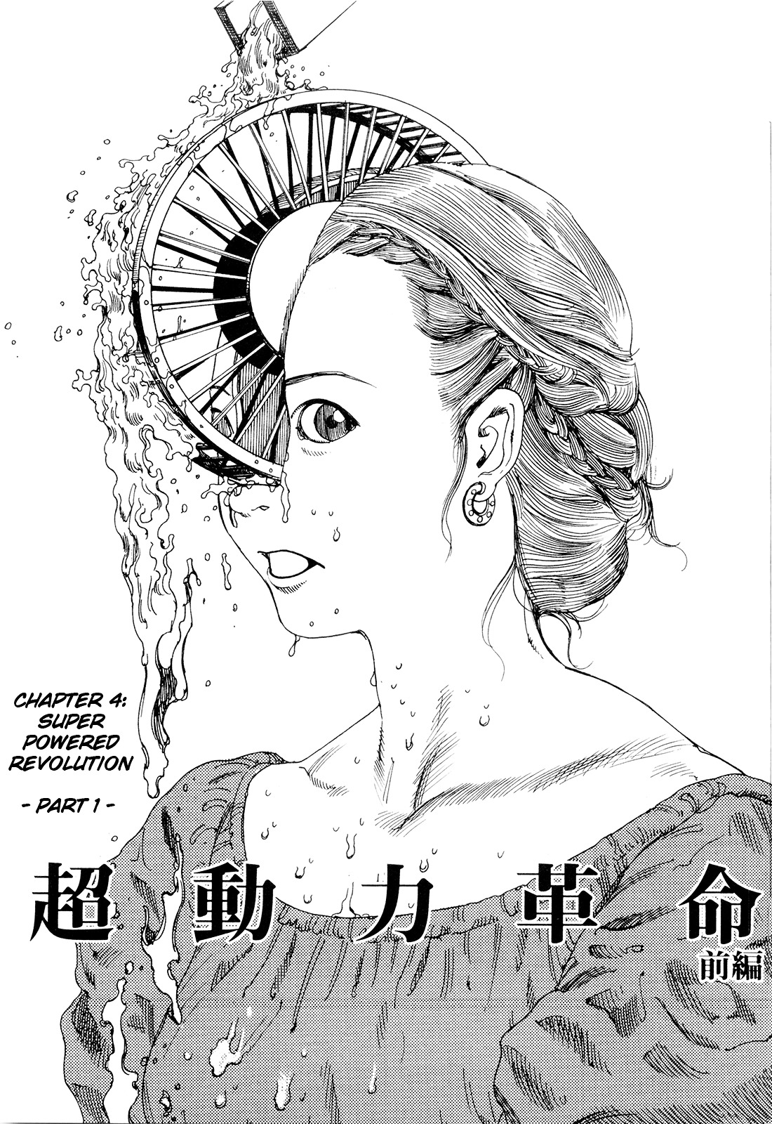 Choudouryoku Mouko Daishuurai Chapter 0 #54