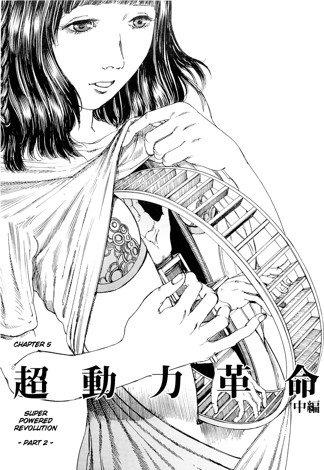 Choudouryoku Mouko Daishuurai Chapter 0 #70