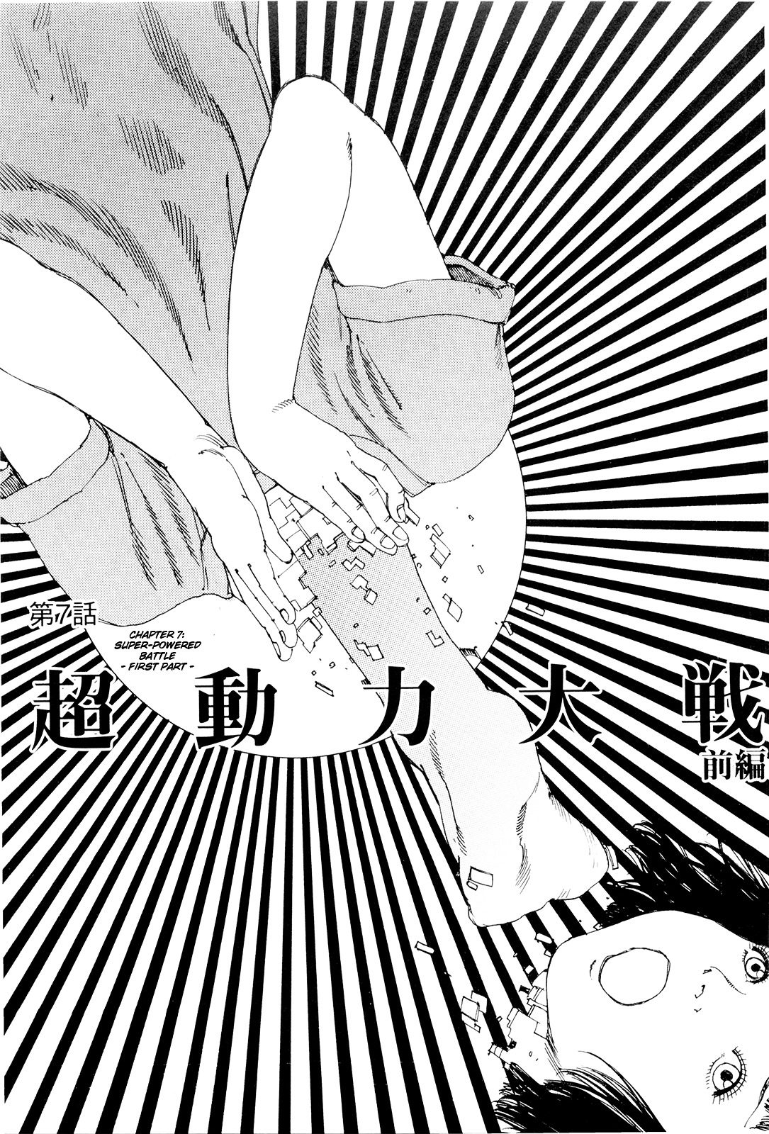 Choudouryoku Mouko Daishuurai Chapter 0 #104