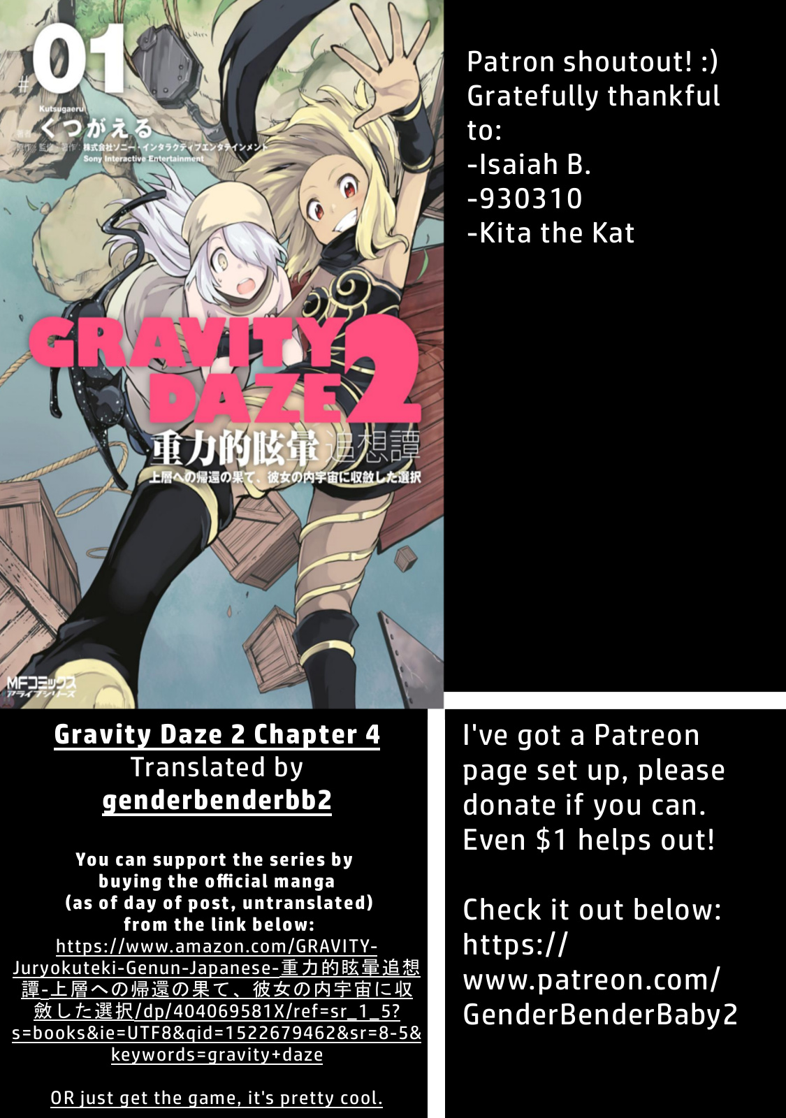 Gravity Daze 2: Juuryoku-Teki Memai Tsuisoutan Chapter 4 #1