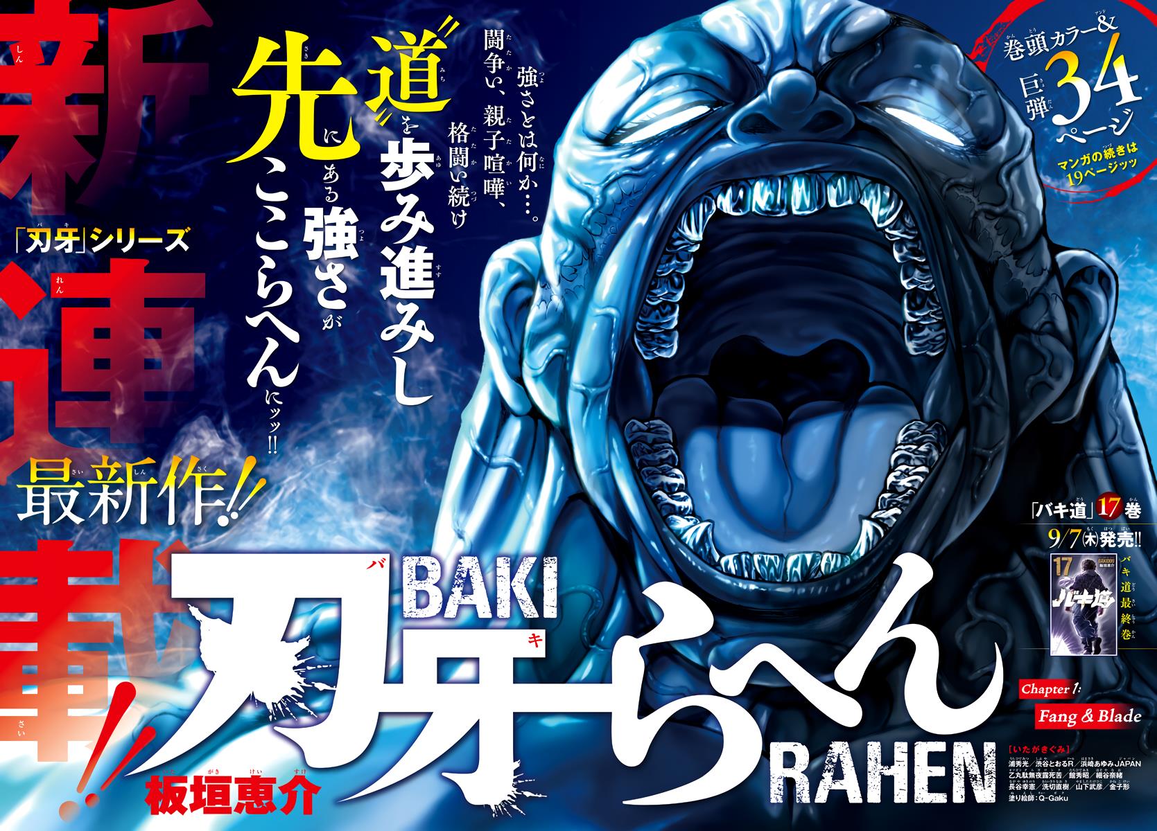 Baki Rahen Chapter 1 #3