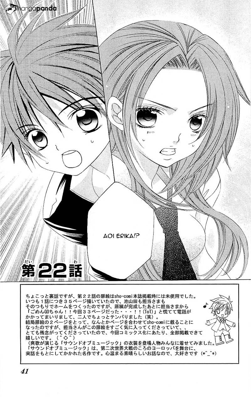 Suki Desu Suzuki-Kun!! Chapter 22 #1