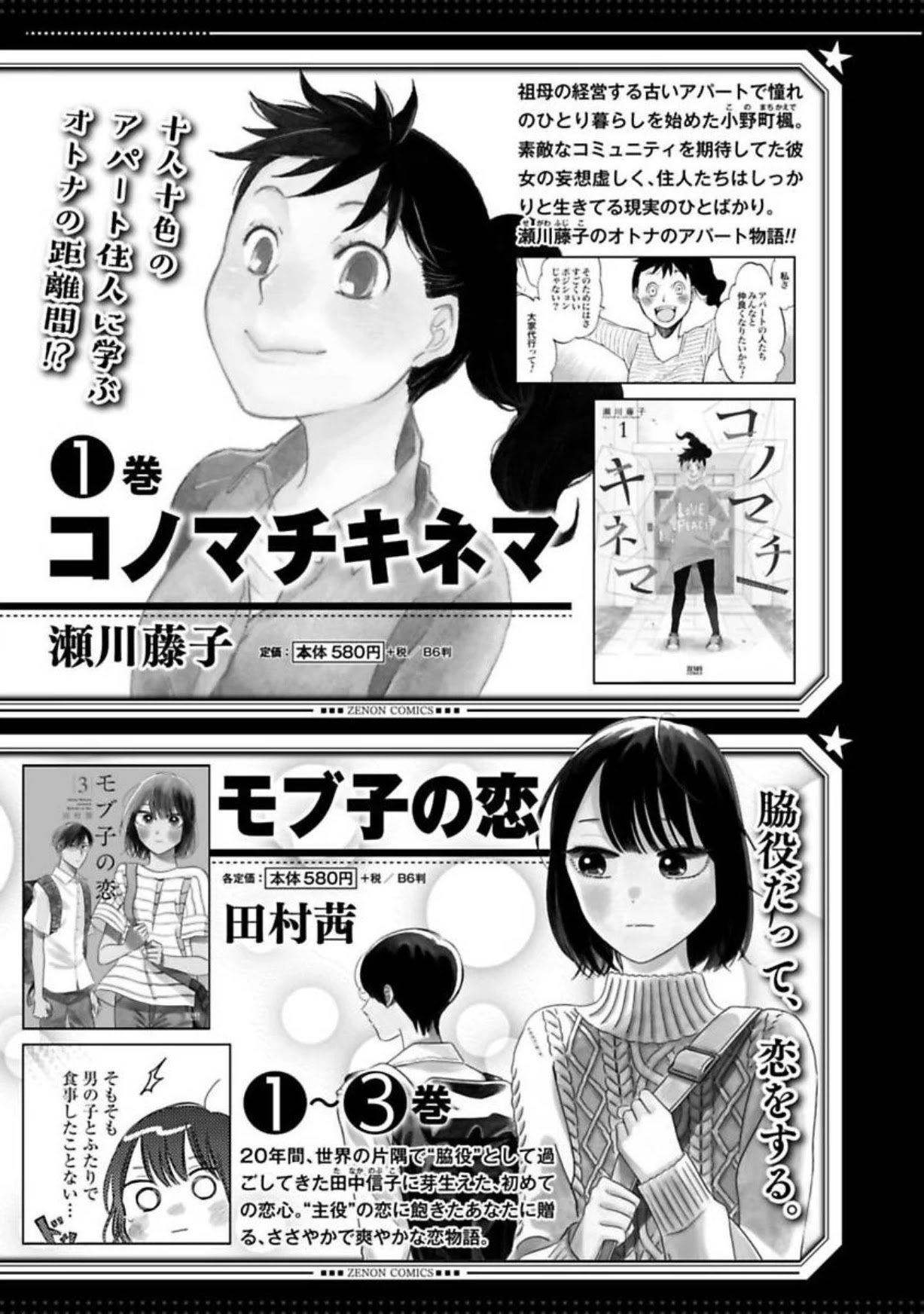 Shissou Sengen Chapter 9 #15