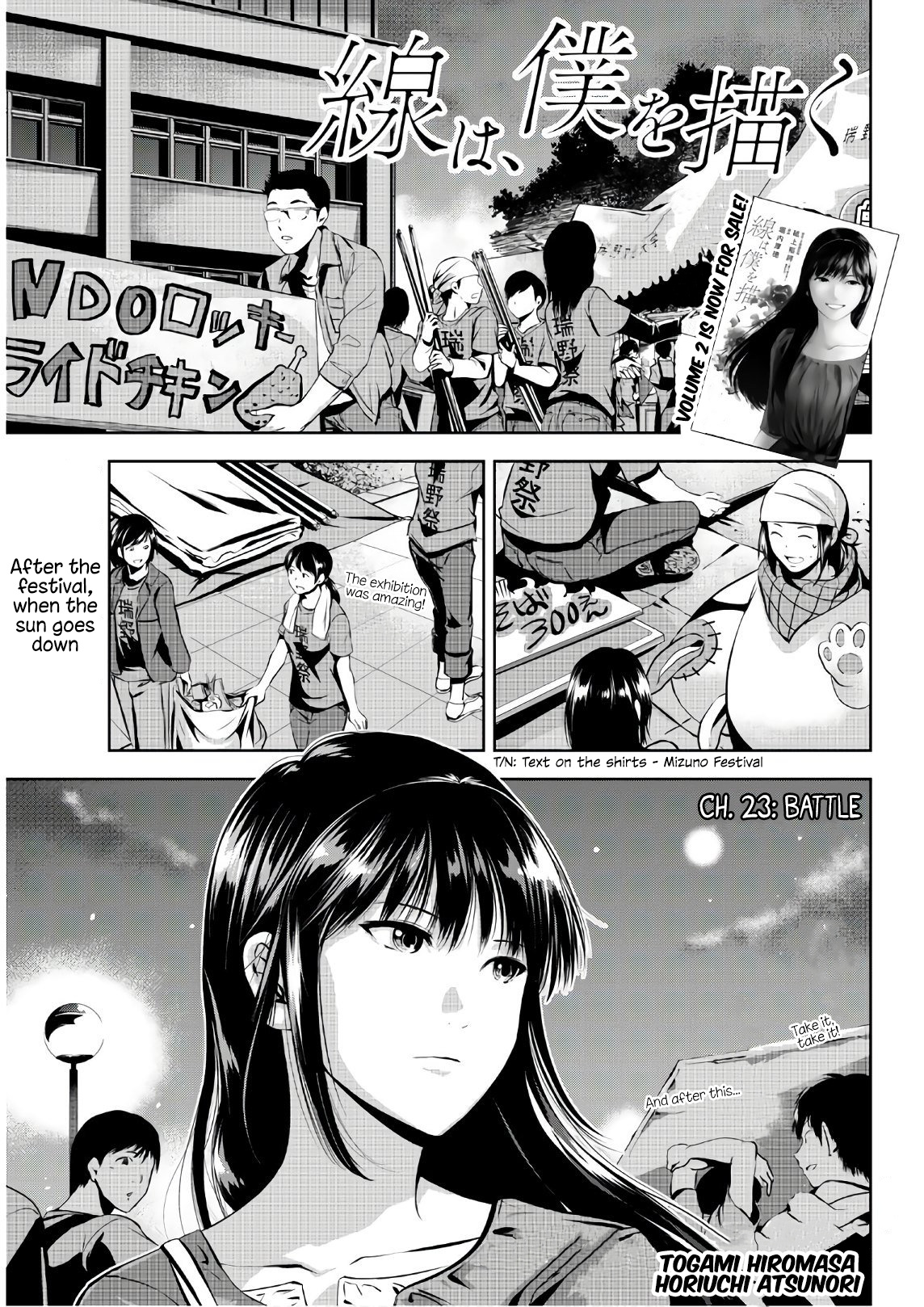 Sen Wa, Boku Wo Egaku Chapter 23 #2