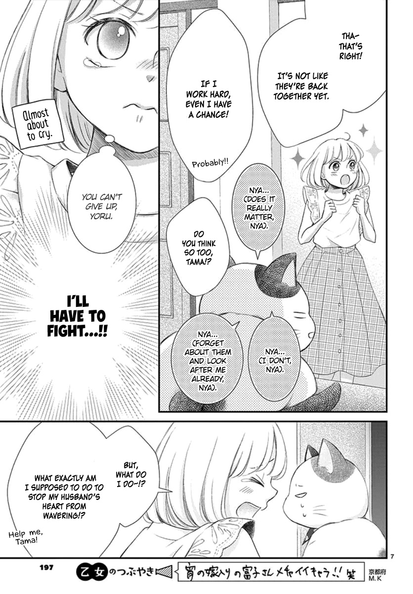 Yoru No Yomeiri Chapter 9 #8