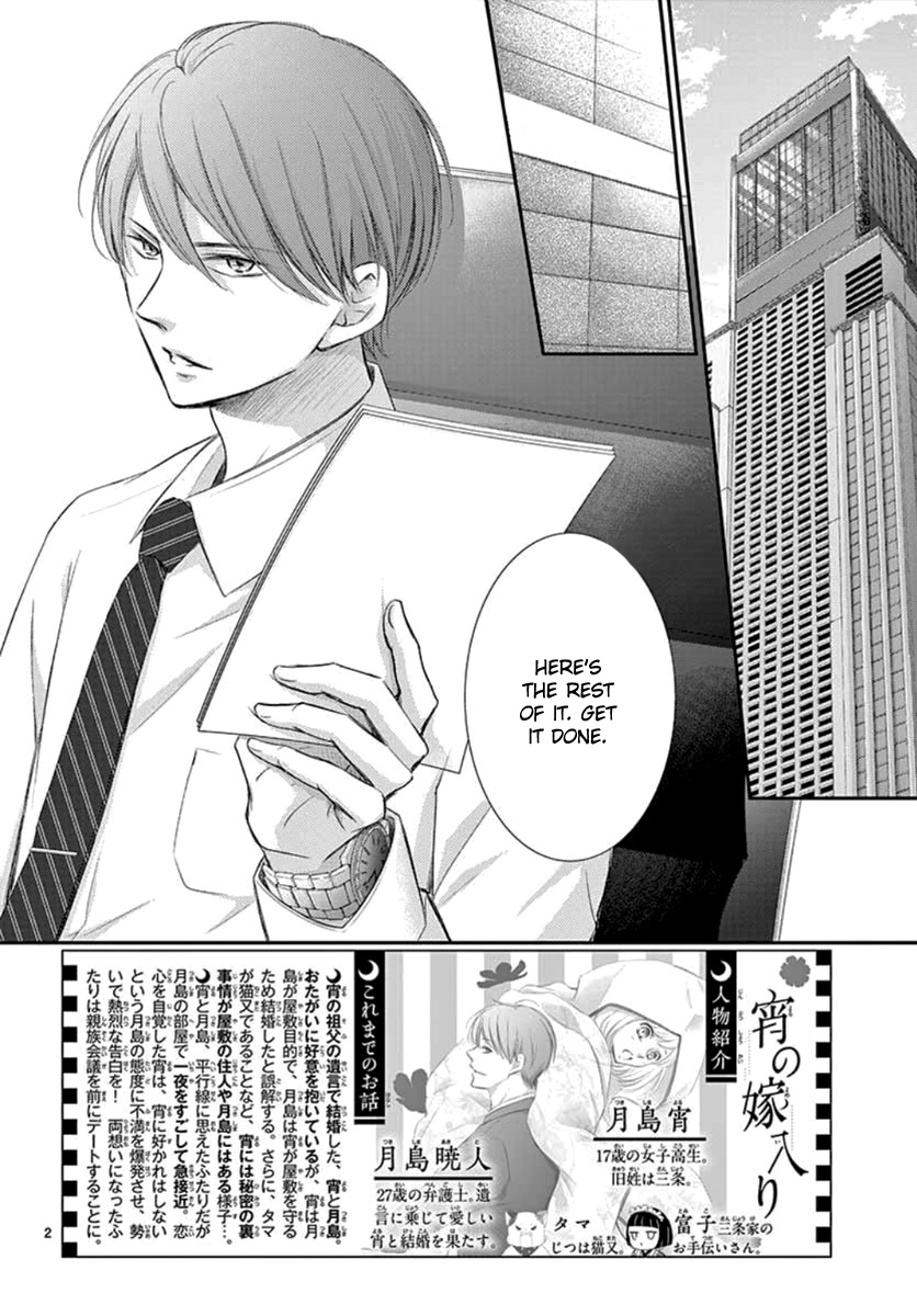 Yoru No Yomeiri Chapter 6 #3