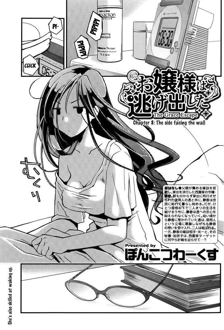 Ojousama Wa Nigedashita Chapter 8 #2