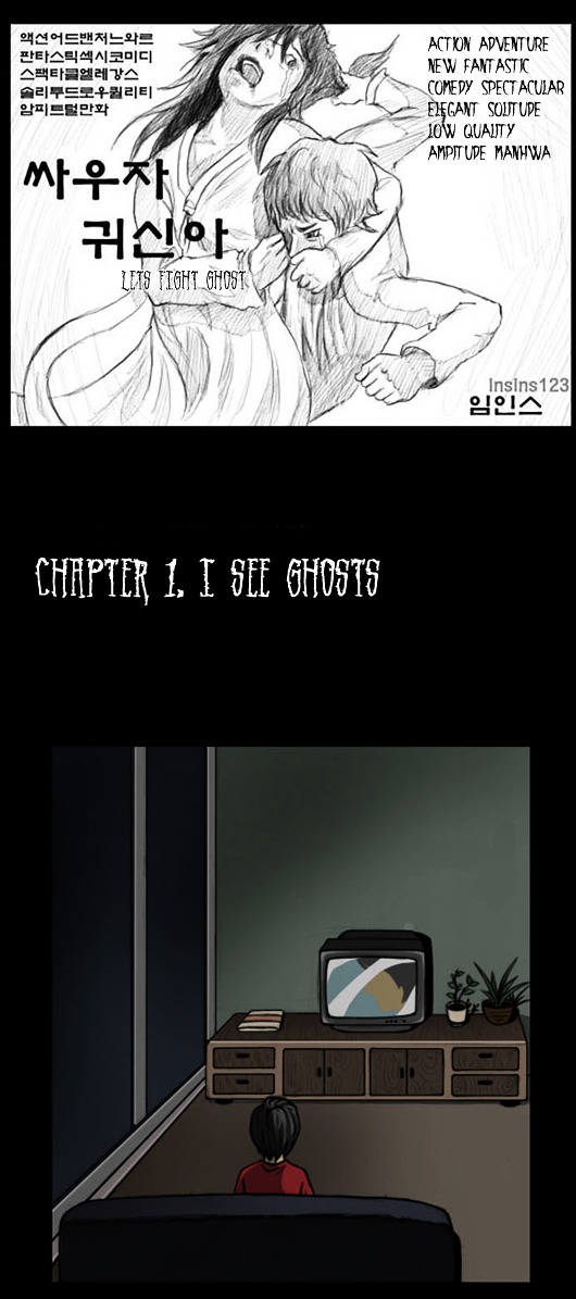 Let's Fight Ghost Chapter 1 #1