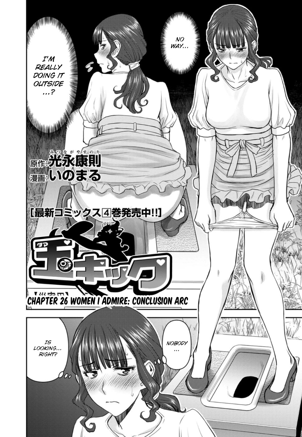 Tama Kick Chapter 26 #2