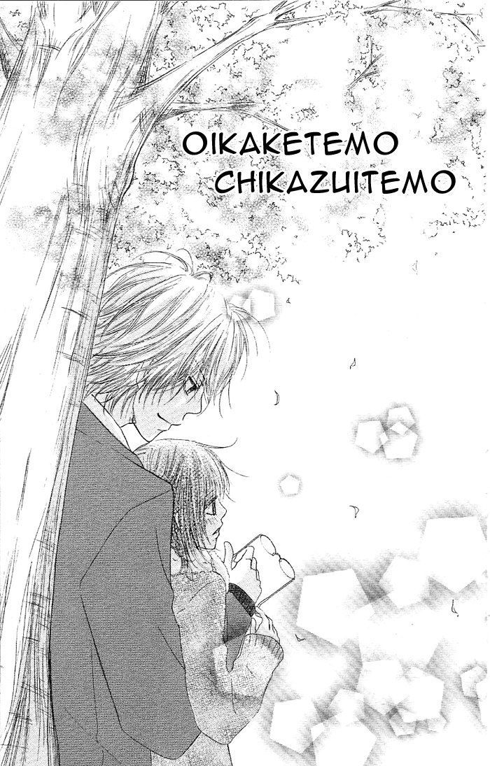 Oikakete Mo Chikazukuite Mo Chapter 1 #6