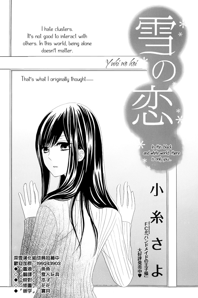 Yuki No Koi Chapter 0 #1