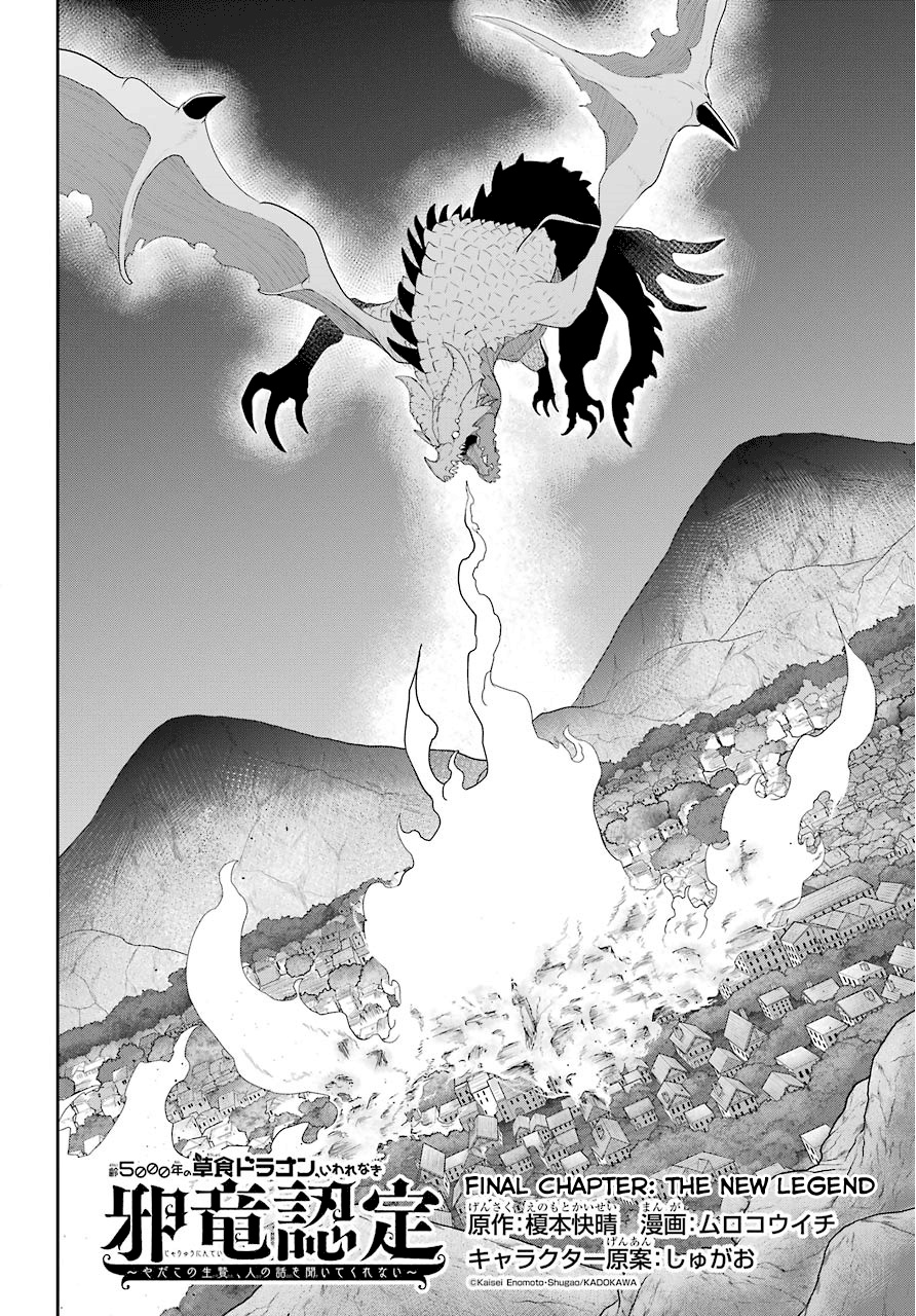 Weak 5000 - Year Old Vegan Dragon Chapter 23 #2