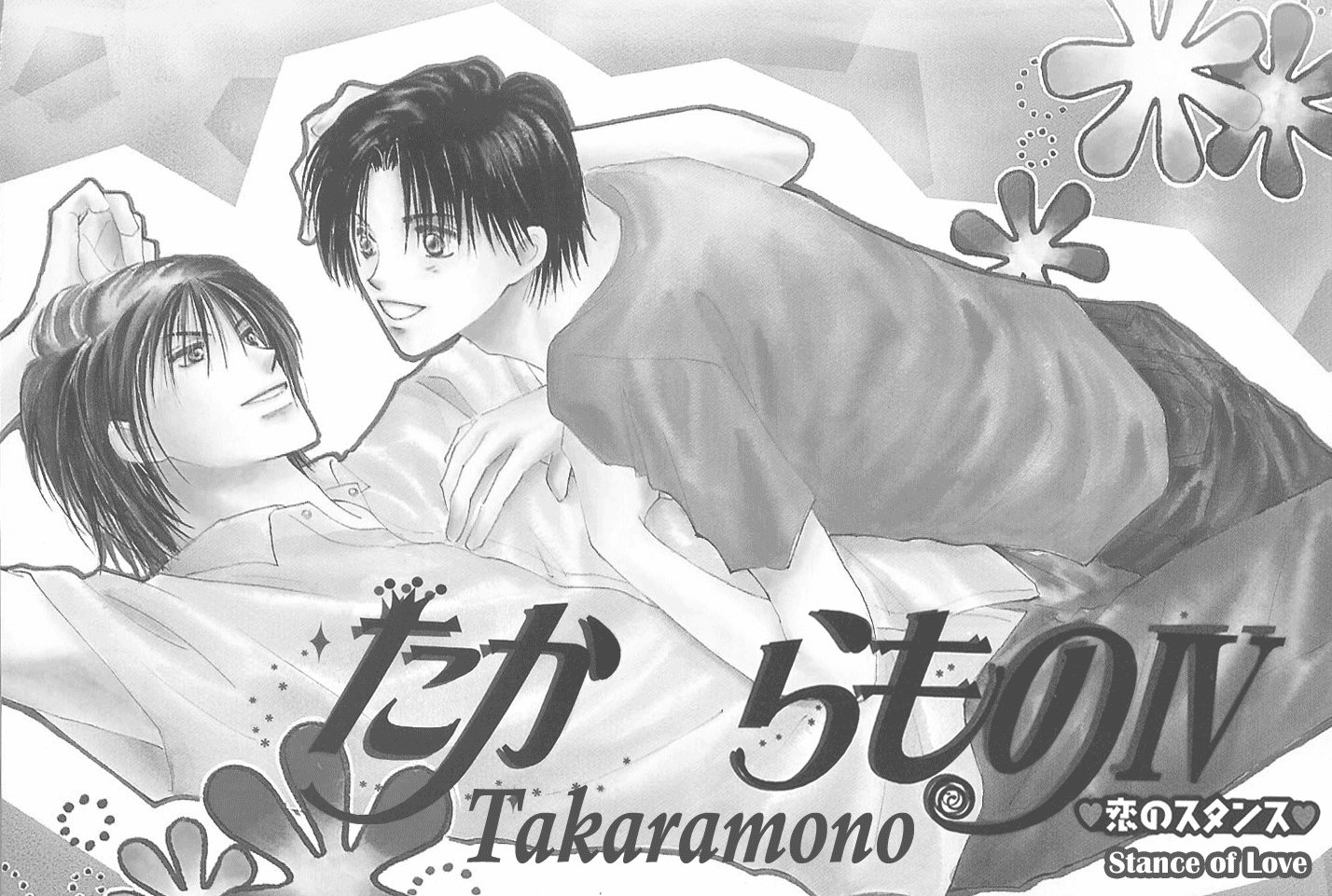 Takaramono Chapter 10 #13