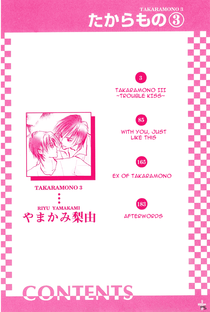 Takaramono Chapter 7 #4