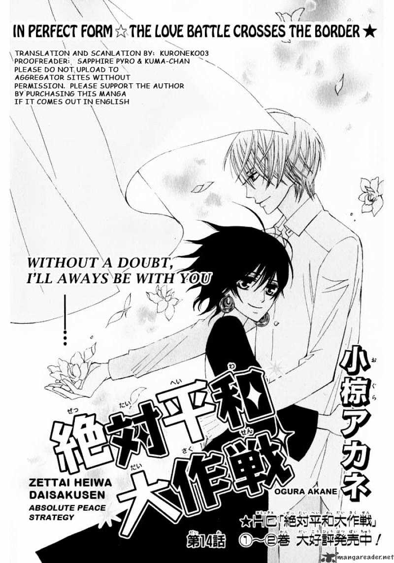 Zettai Heiwa Daisakusen Chapter 14 #1