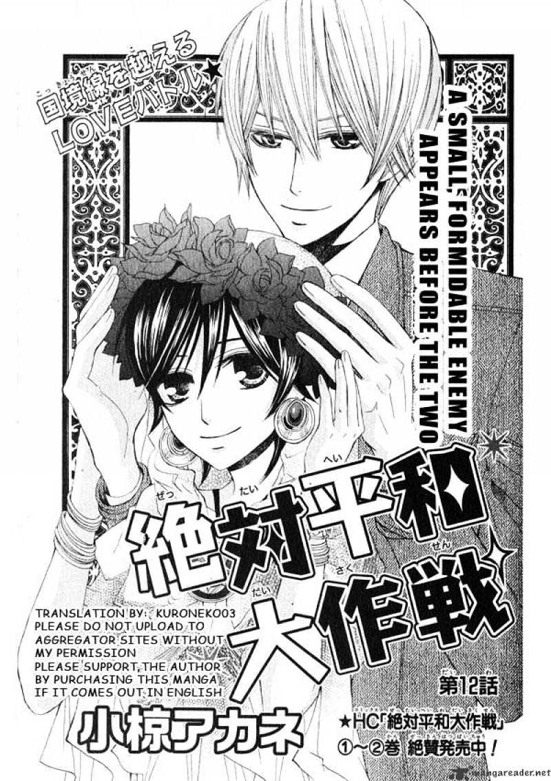 Zettai Heiwa Daisakusen Chapter 12 #1