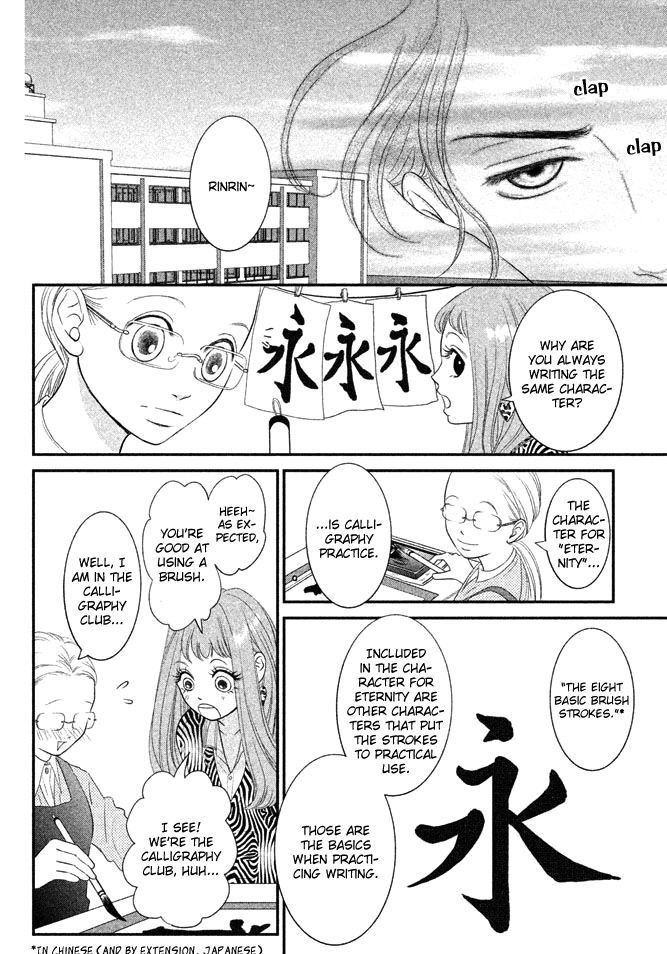 Bokkonrinri Chapter 1 #17