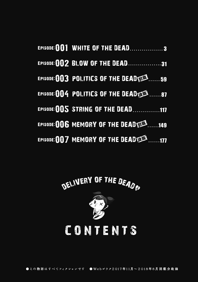 Delivery Of The Dead Chapter 1 #4